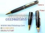 Spy Camera Pen Price in MsnTeleshop call 03224601855